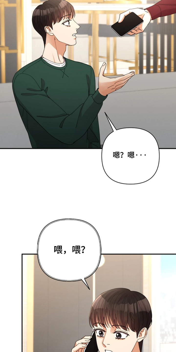 灿烂的黑暗漫画,第113章：【第二季】所以想赞助你1图