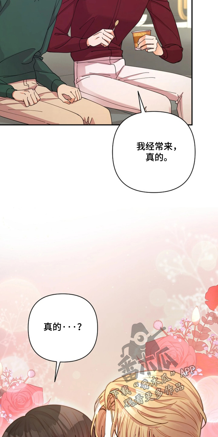 灿烂的阳光by漫画,第112章：【第二季】我不孤单5图