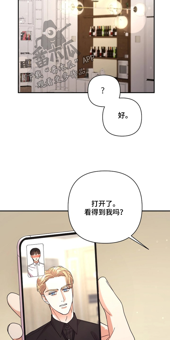灿烂的阳光能照进黑暗漫画,第115章：【第二季】你在想什么2图