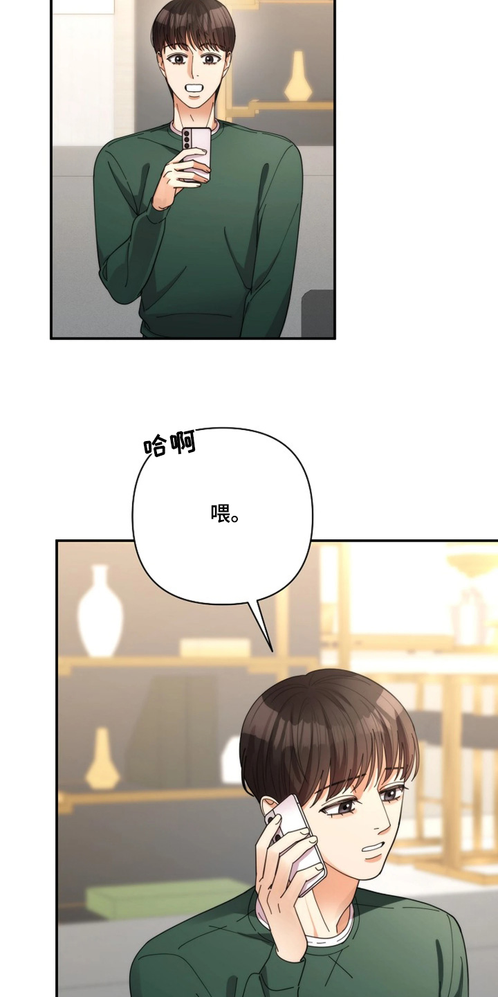 灿烂的黑暗漫画,第113章：【第二季】所以想赞助你4图