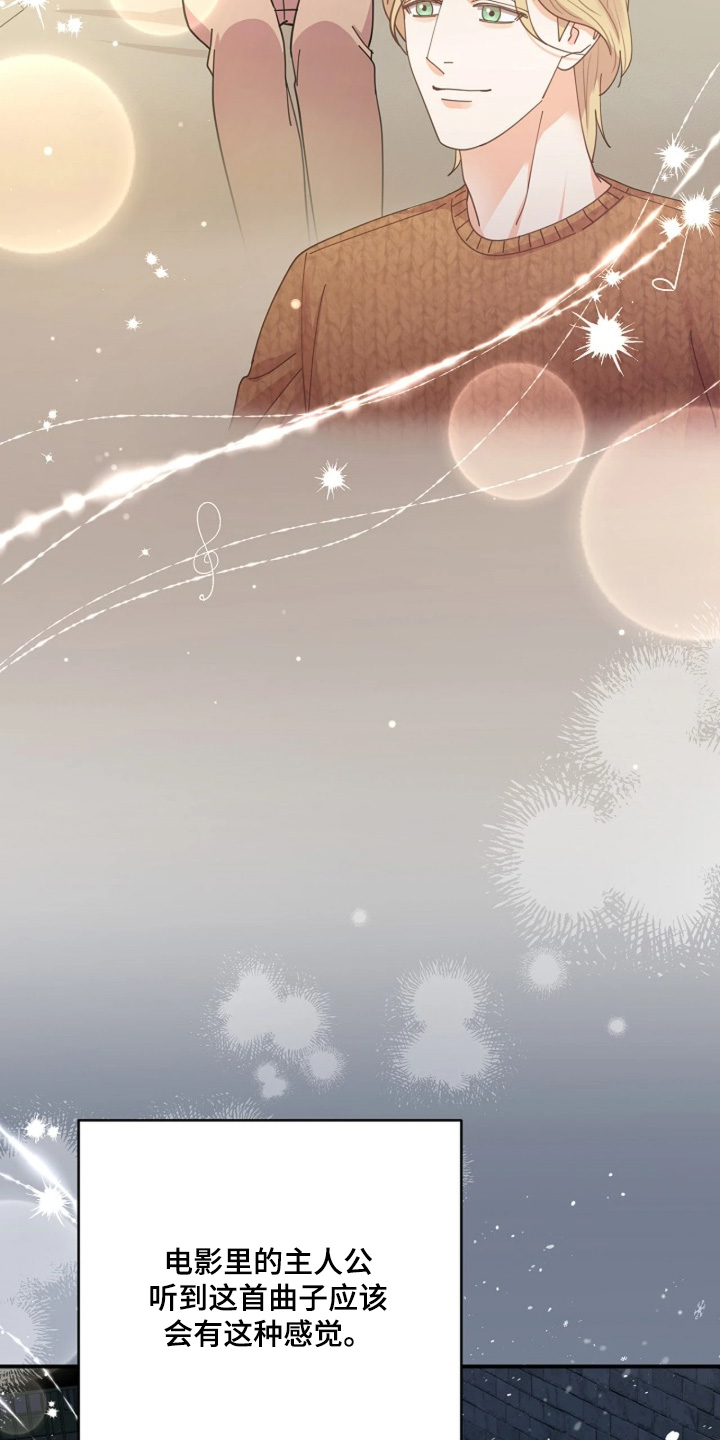 灿烂的阳光by漫画,第112章：【第二季】我不孤单1图