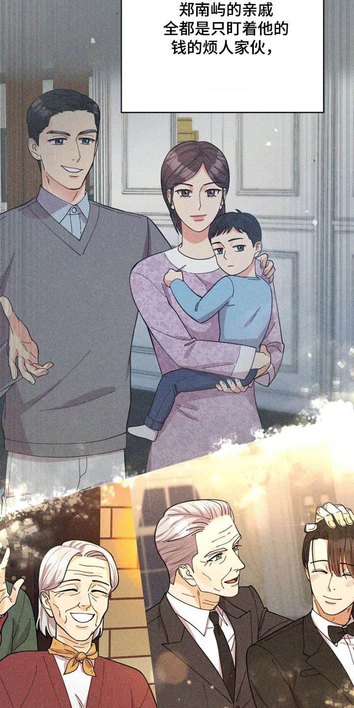 灿烂的阳光会照进黑暗森林漫画,第111章：【第二季】为什么不接电话1图