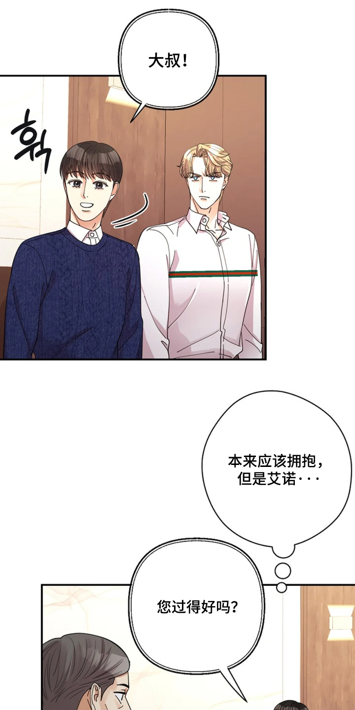 灿烂的她真正的嘉怡去哪了漫画,第110章：【第二季】我请客5图