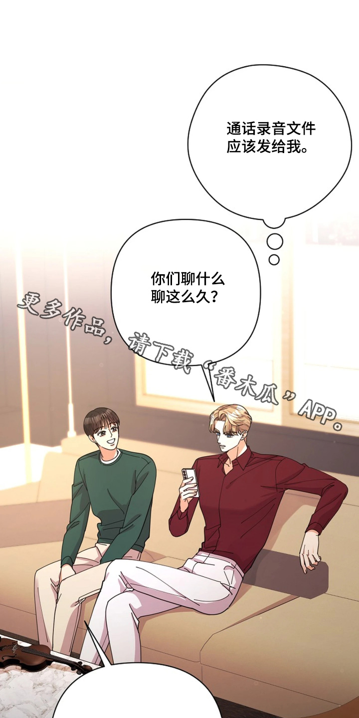 灿烂的黑暗韩漫 完结了吗漫画,第114章：【第二季】提前警告你1图