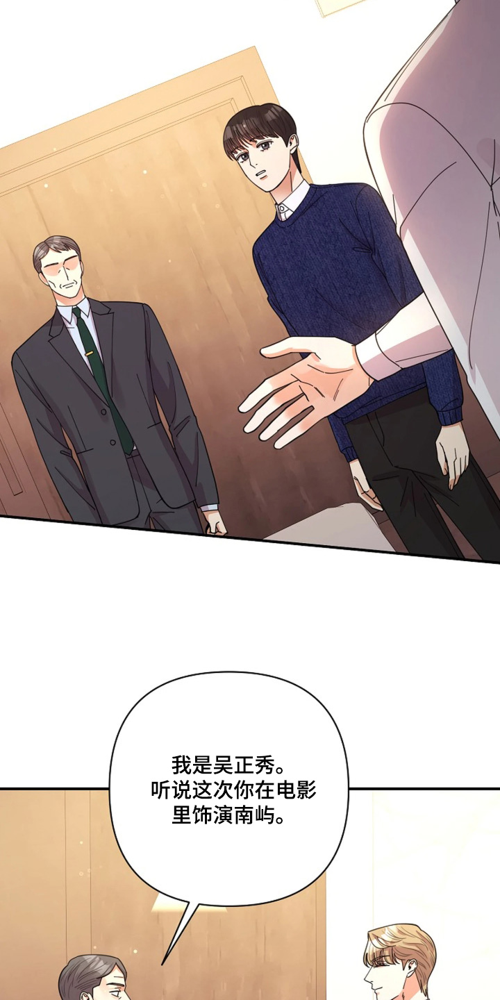 灿烂的她真正的嘉怡去哪了漫画,第110章：【第二季】我请客2图