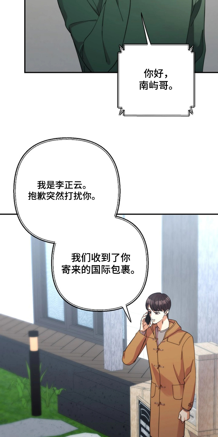 灿烂的黑暗漫画,第113章：【第二季】所以想赞助你5图