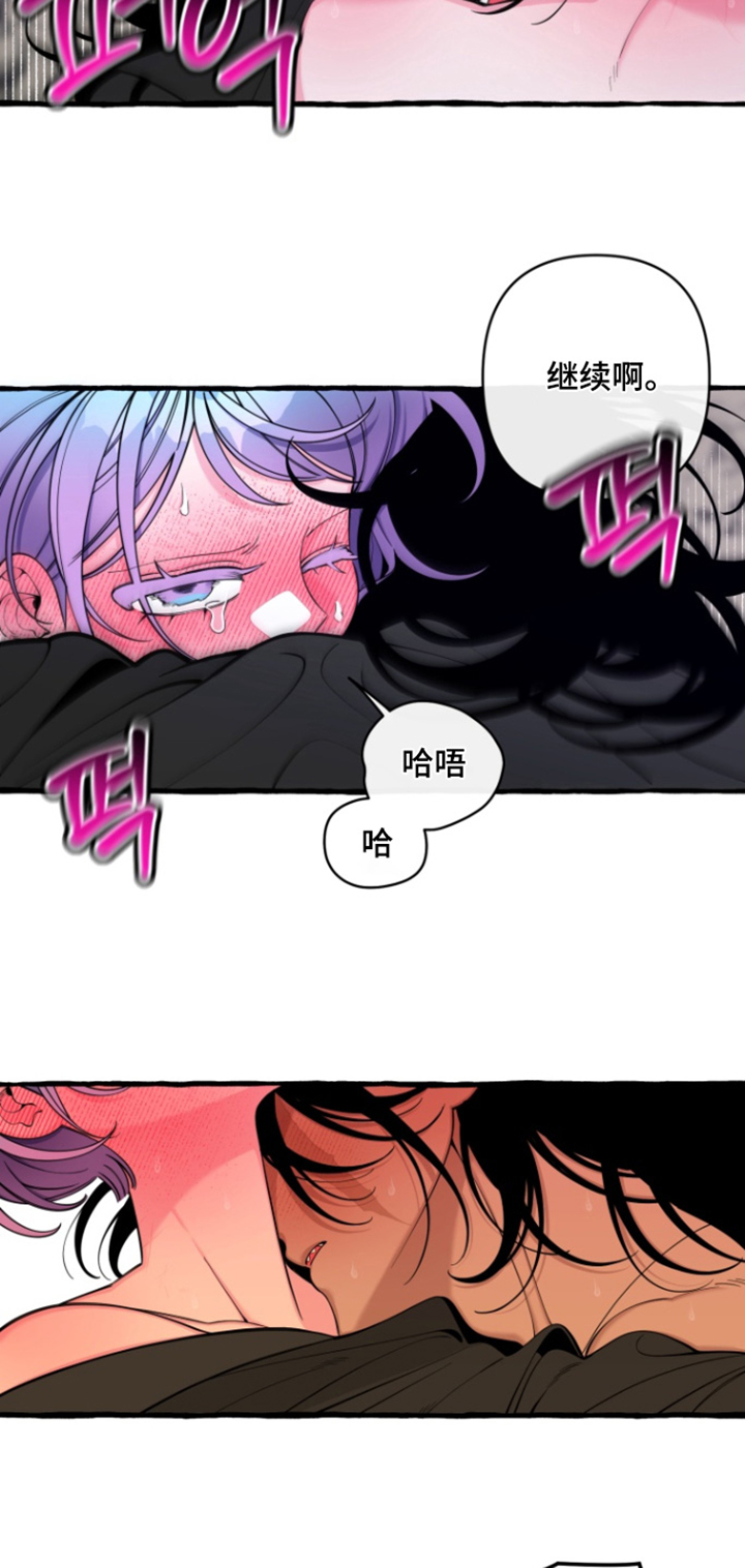 美人鱼的憧憬漫画,第75章：【番外】应该怎么办3图