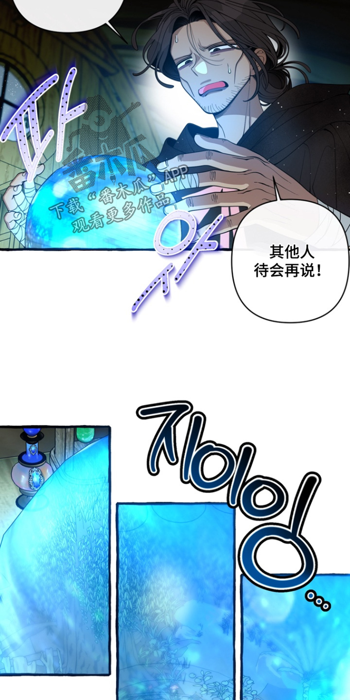 美人鱼的憧憬漫画,第76章：【番外】你快醒醒2图