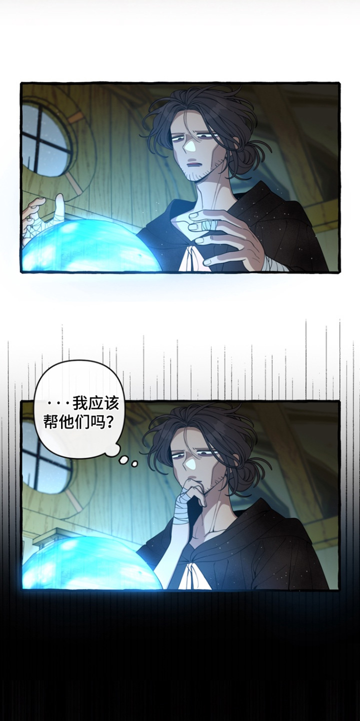 美人鱼的憧憬漫画,第76章：【番外】你快醒醒5图