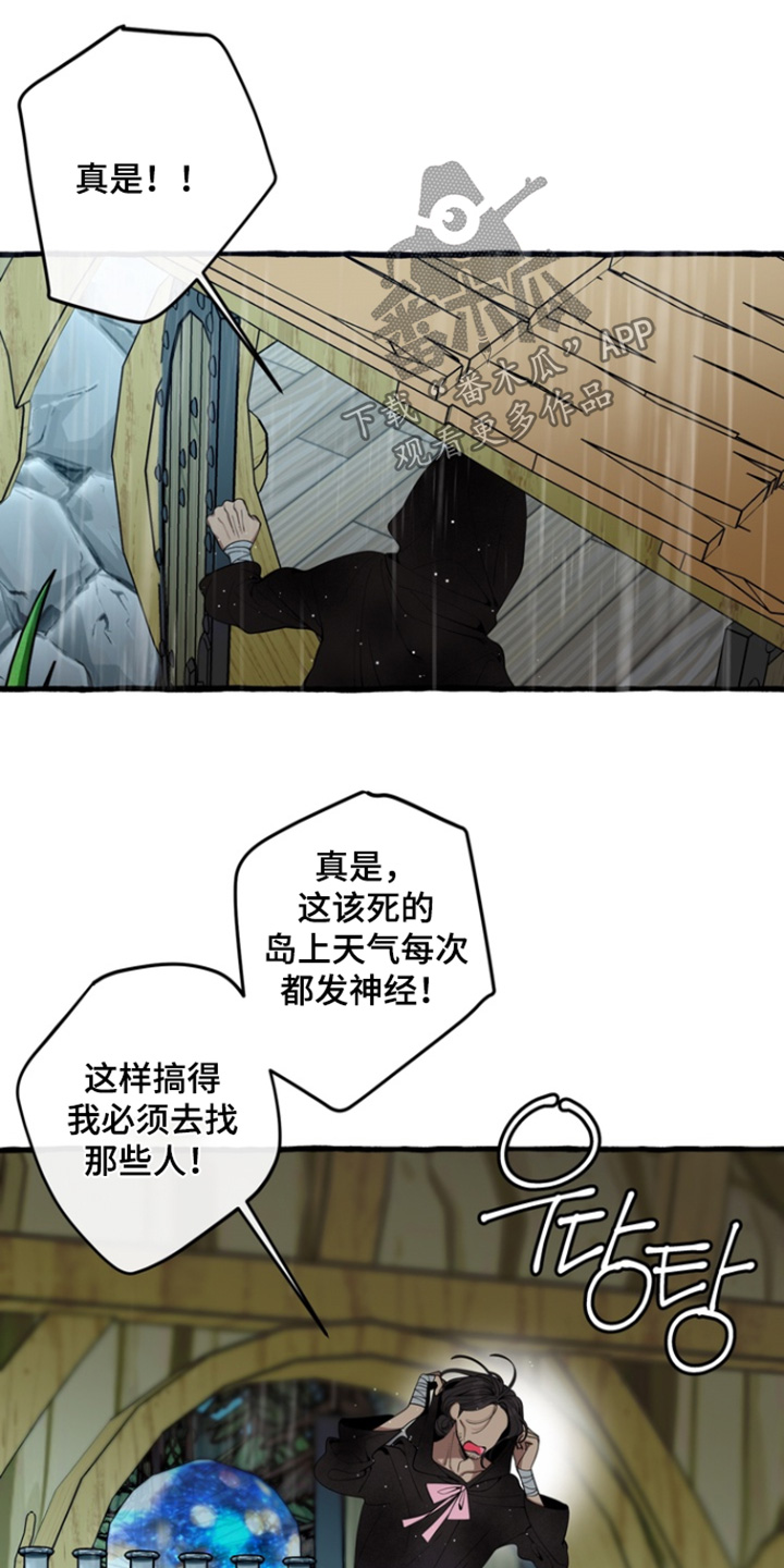 美人鱼的憧憬漫画,第76章：【番外】你快醒醒5图
