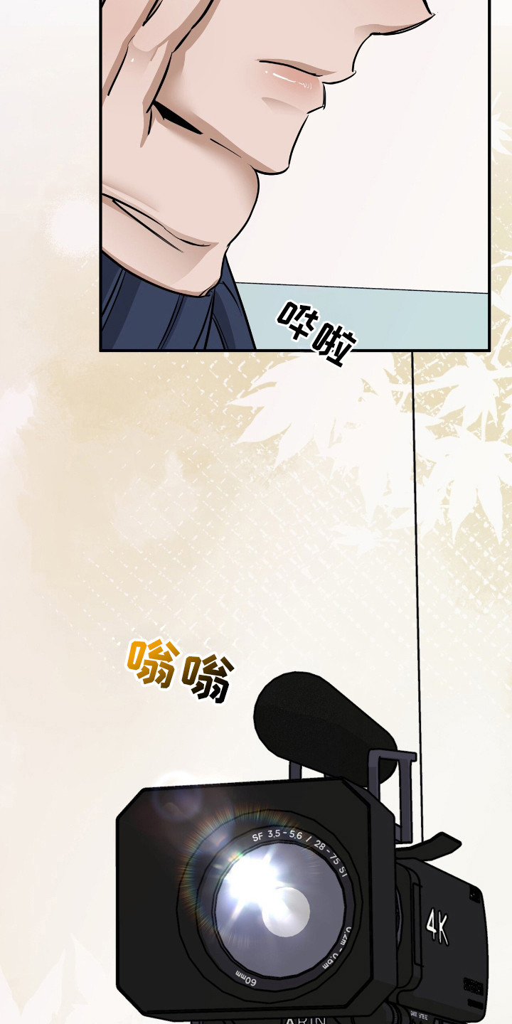 摘下星星送给你漫画,第33章：剧本现场1图