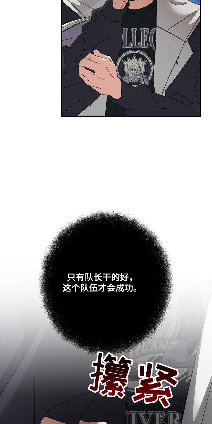 摘下星星送给你漫画,第55章：表情变化4图
