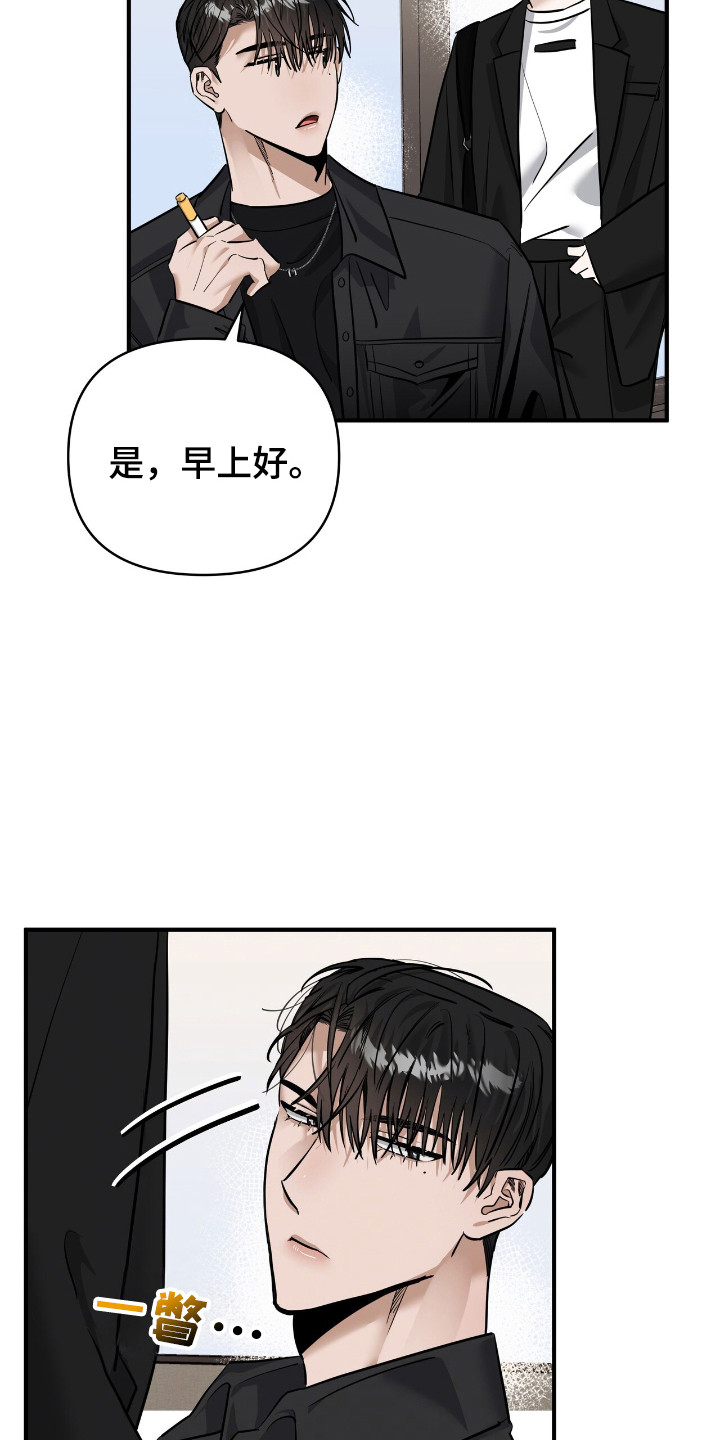 摘下星星送给你漫画,第35章：引起注意1图