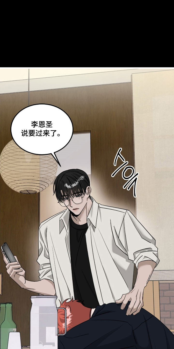 摘下星星送给你漫画,第65章：不可越界1图