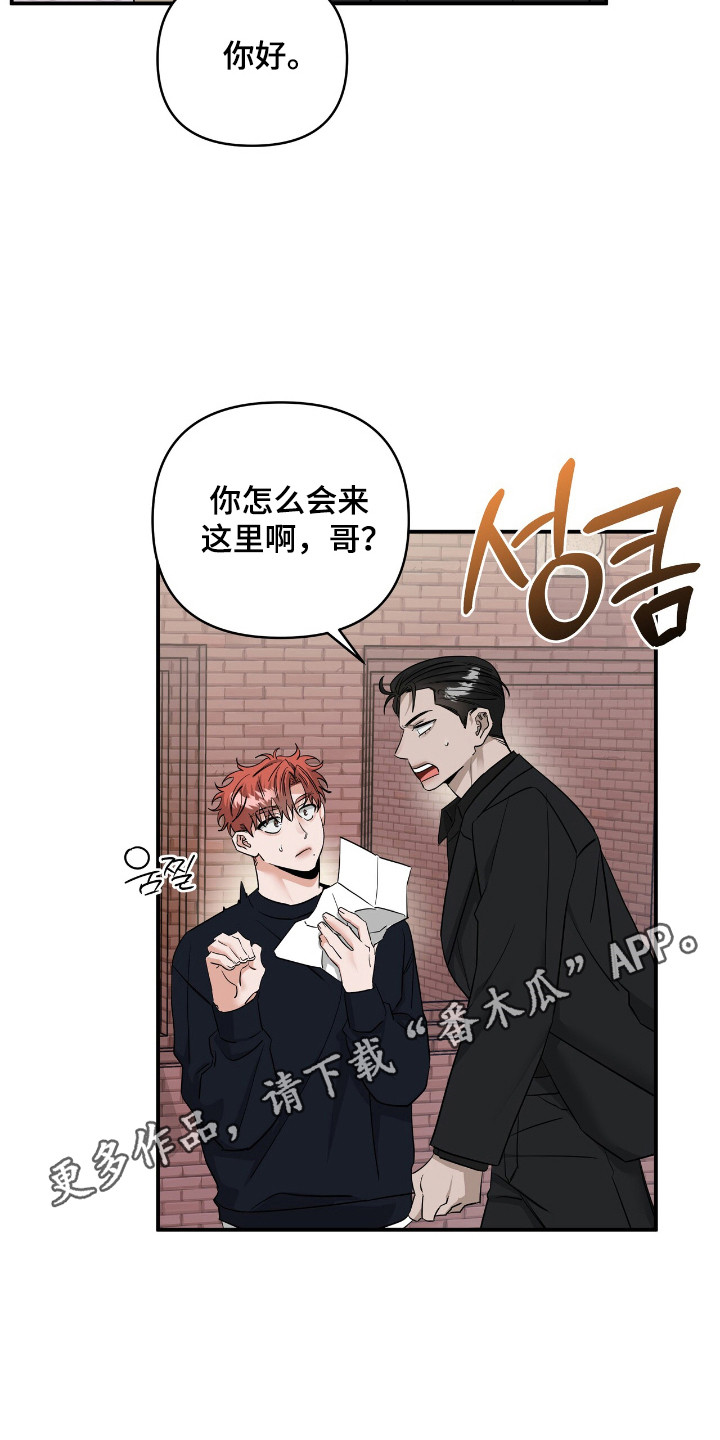 摘下星星送给你漫画,第59章：提出聚餐1图