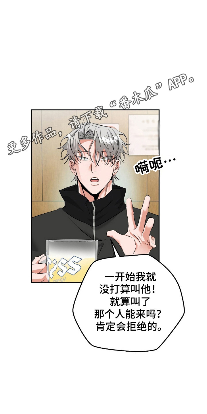 摘下星星送给你漫画,第47章：见面1图