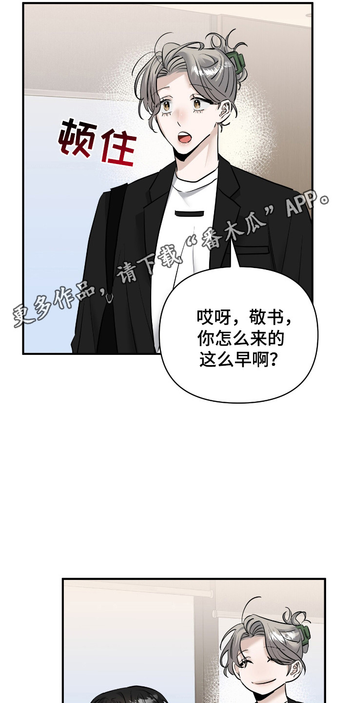 摘下星星送给你漫画,第35章：引起注意5图