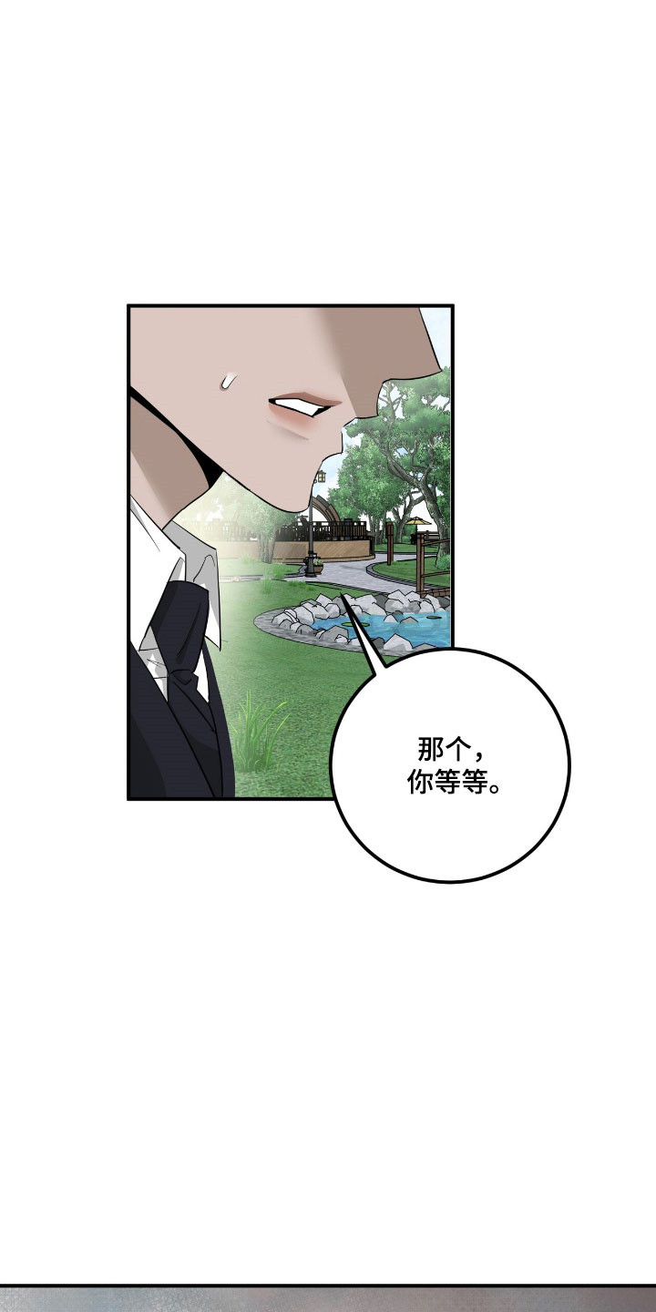 摘下星星送给你漫画,第70章：表白5图