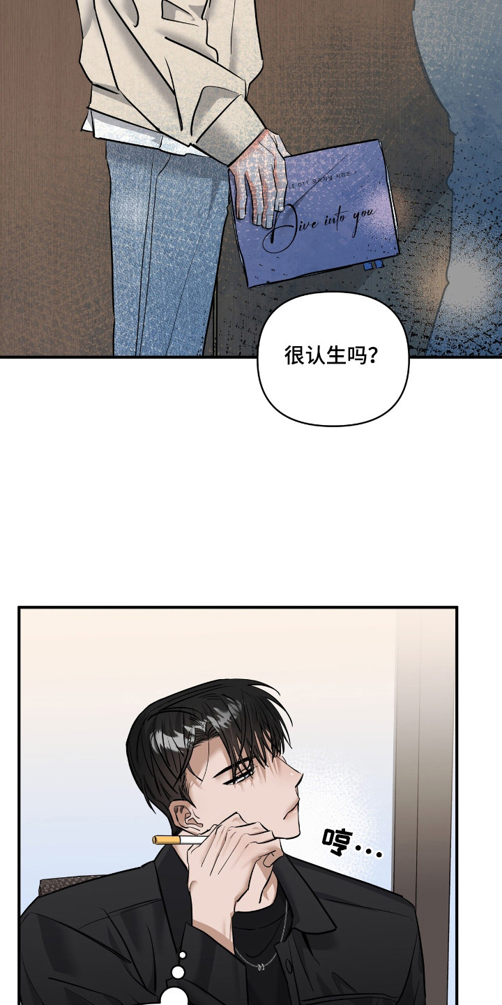 摘下星星送给你漫画,第35章：引起注意3图