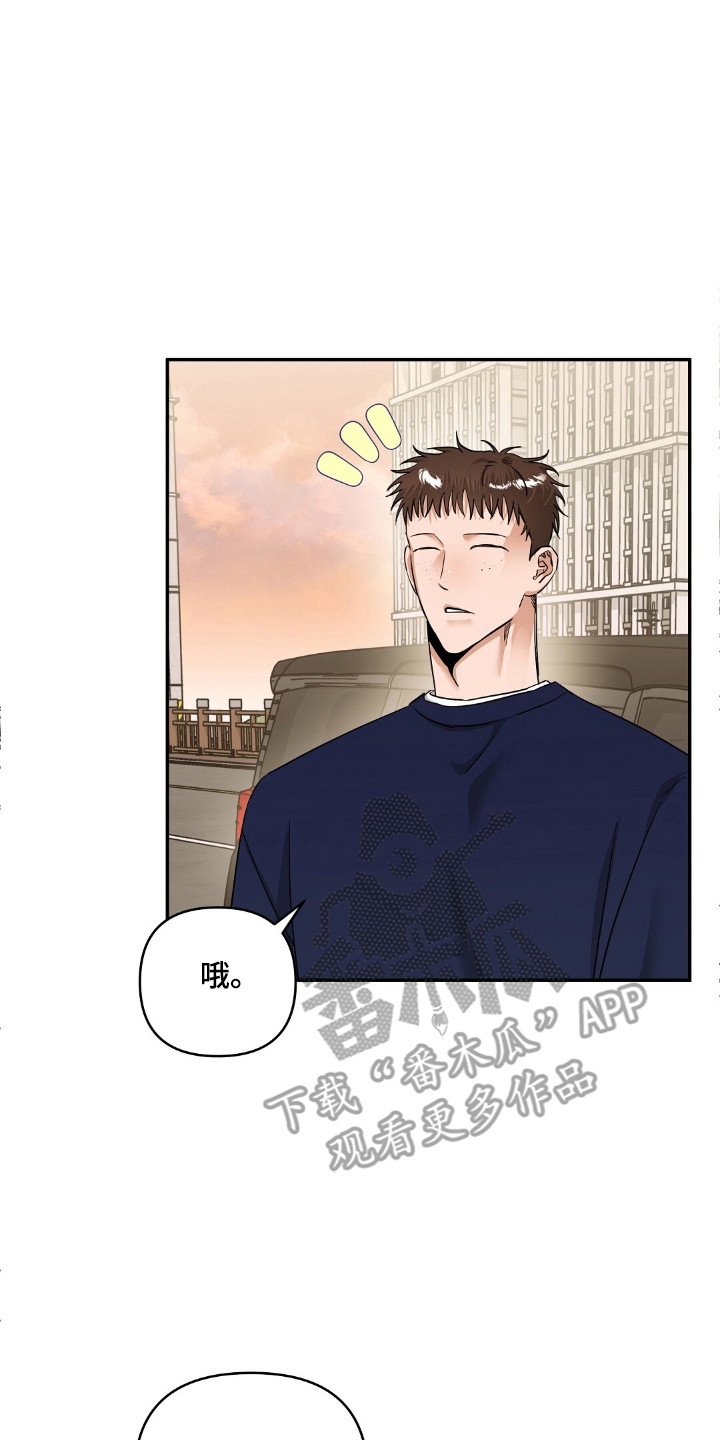 摘下星星送给你漫画,第49章：去釜山3图