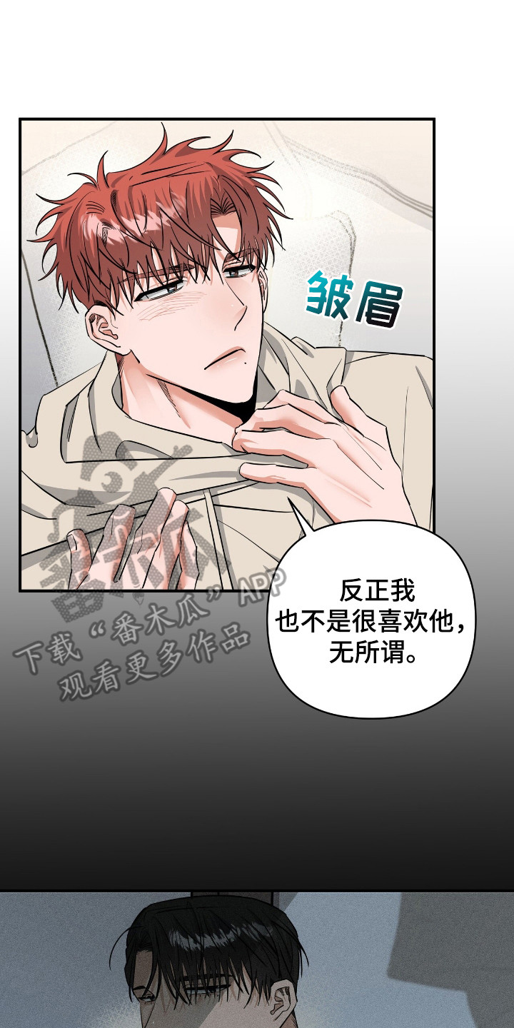 摘下星星送给你漫画,第37章：压迫感3图