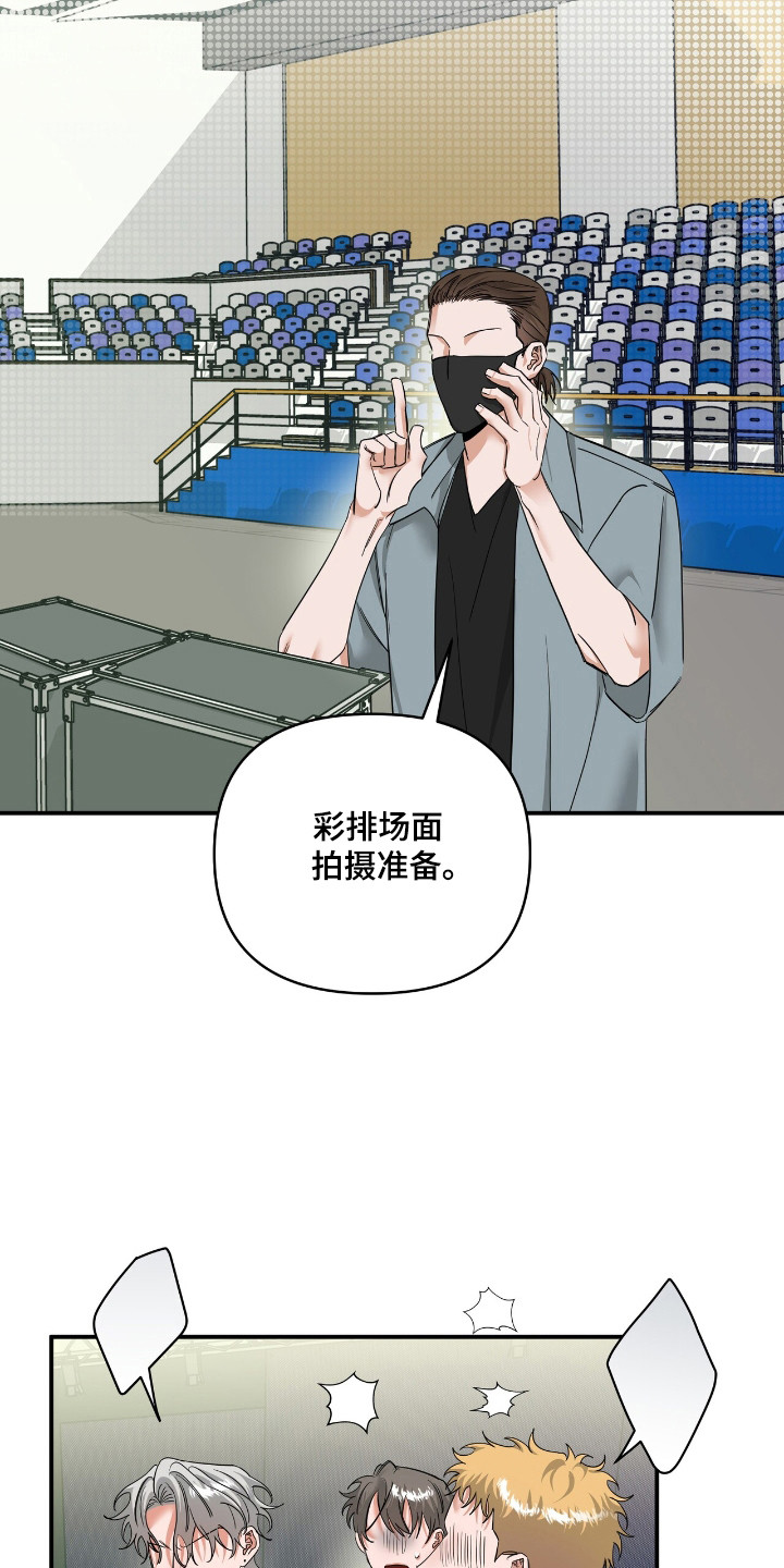 摘下星星送给你漫画,第55章：表情变化1图
