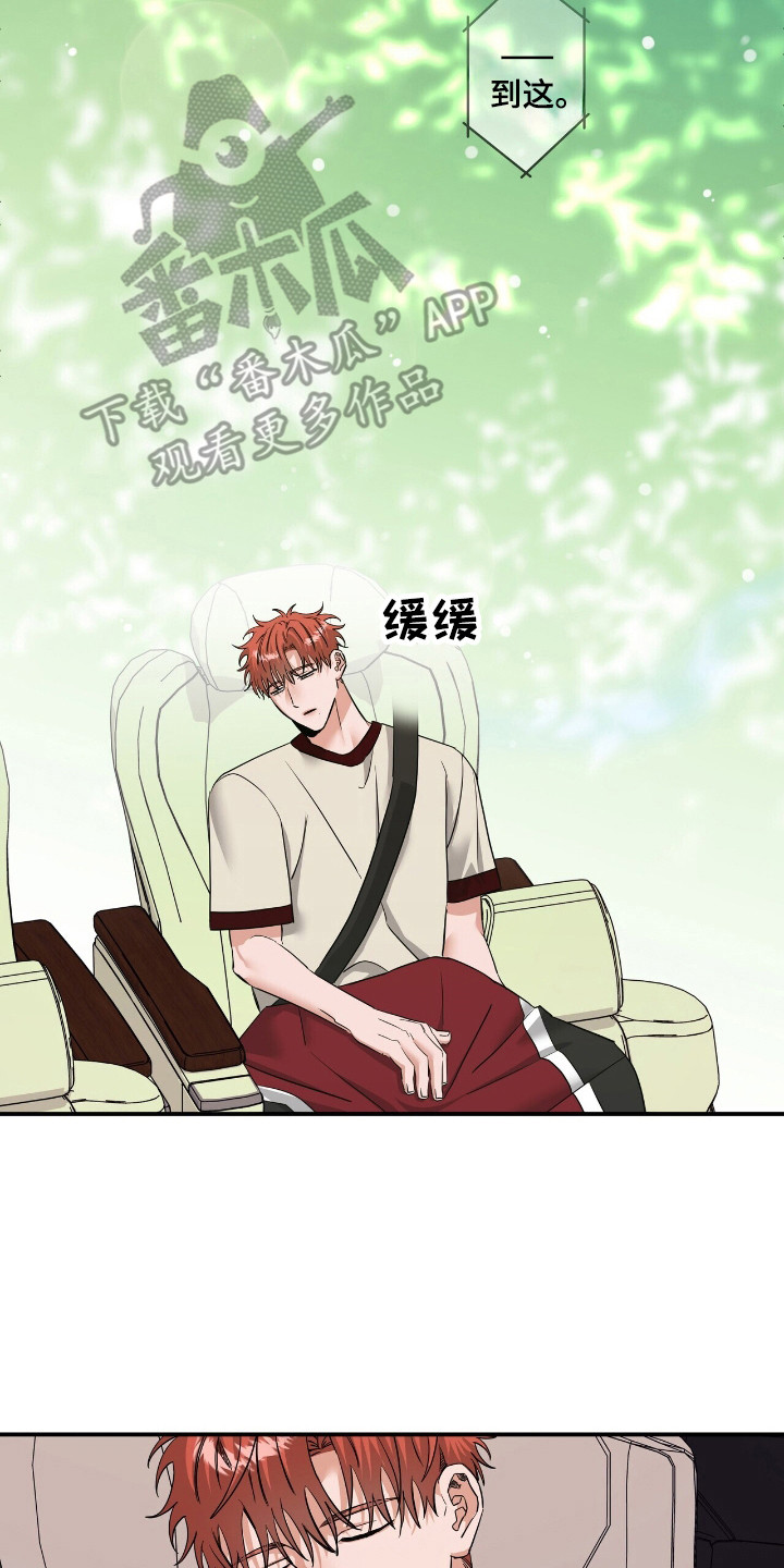 摘下星星送给你漫画,第51章：计较喜欢1图