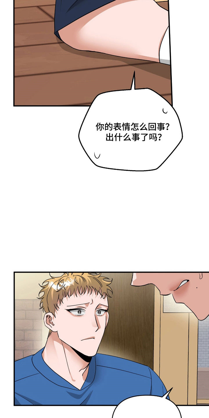 摘下星星送给你漫画,第63章：有点兴奋5图