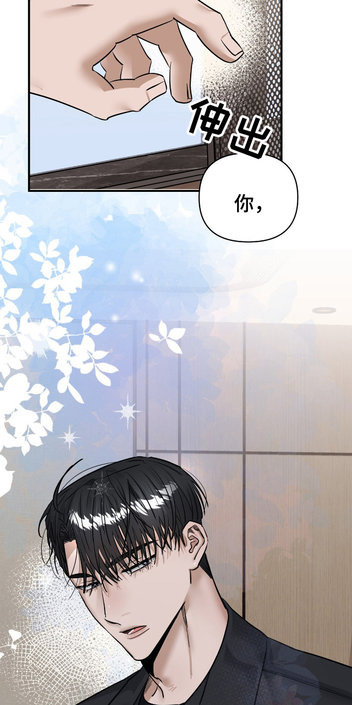 摘下星星送给你漫画,第35章：引起注意1图