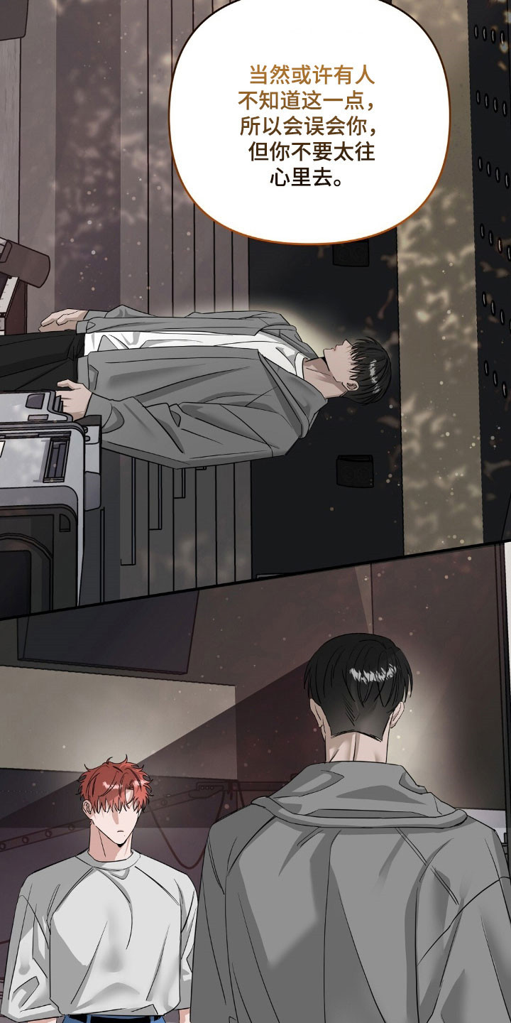 摘下星星送给你漫画,第69章：浮现回忆2图