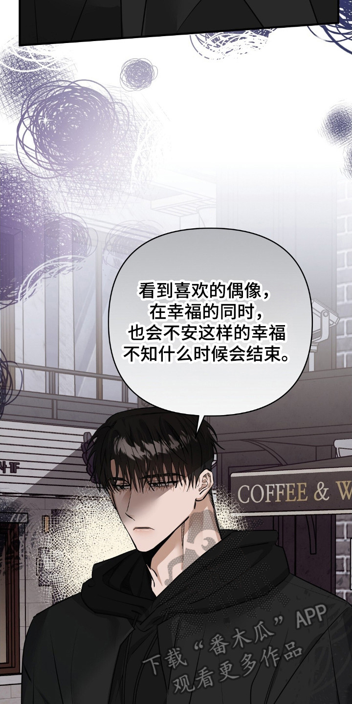 摘下星星送给你漫画,第43章：敬语2图