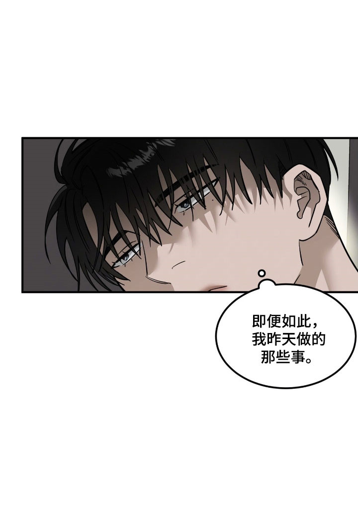 摘下星星送给你漫画,第64章：憧憬对象2图