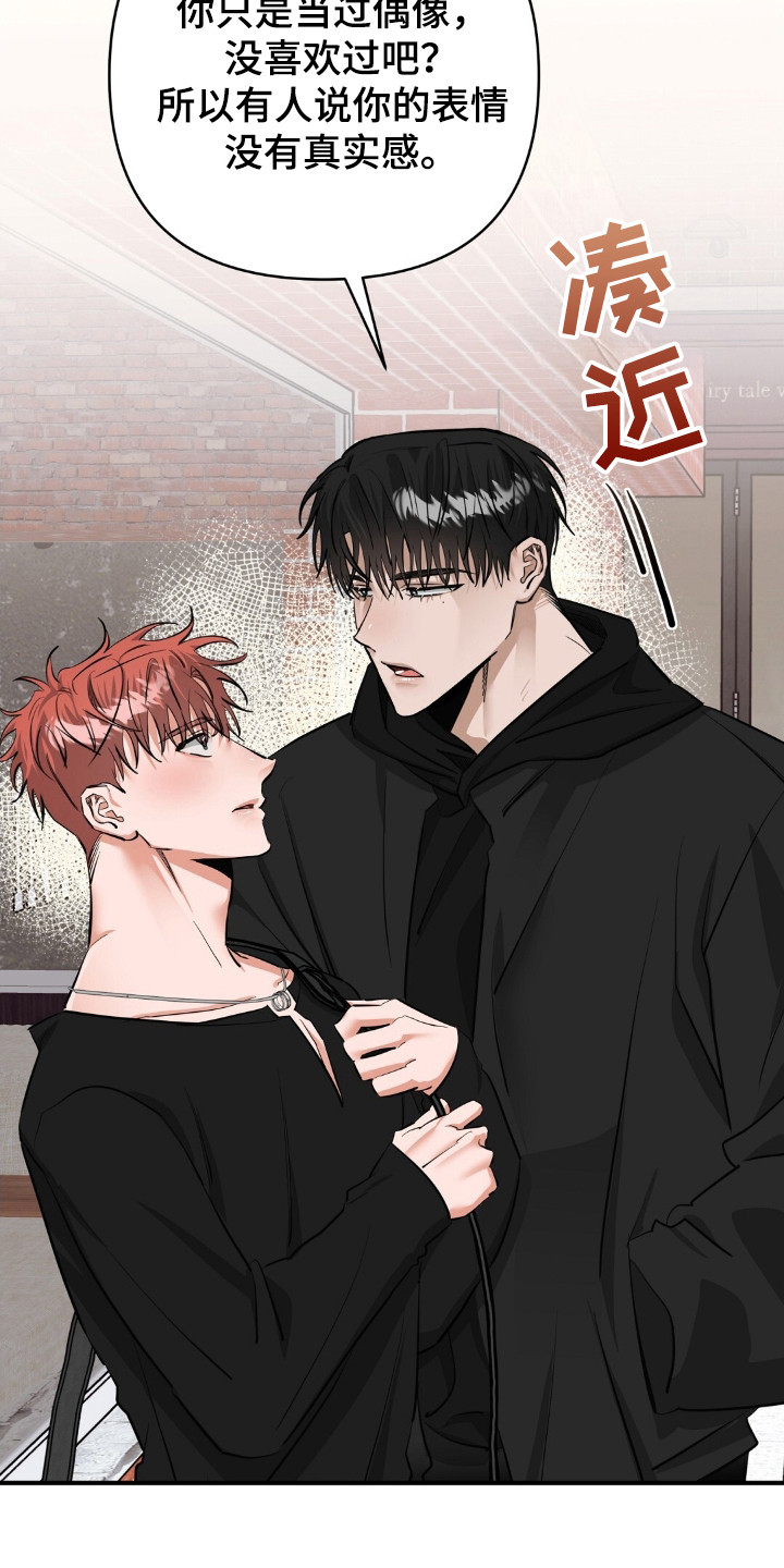 摘下星星送给你漫画,第42章：泄气的话3图