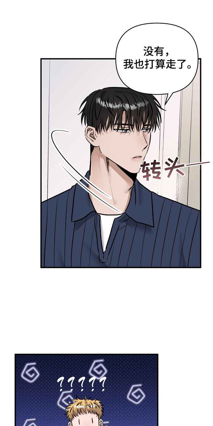 摘下星星送给你漫画,第33章：剧本现场3图