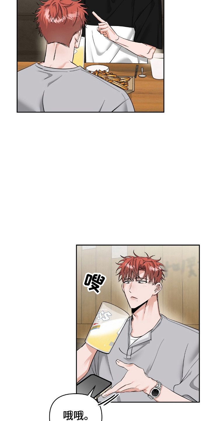 摘下星星送给你漫画,第47章：见面2图