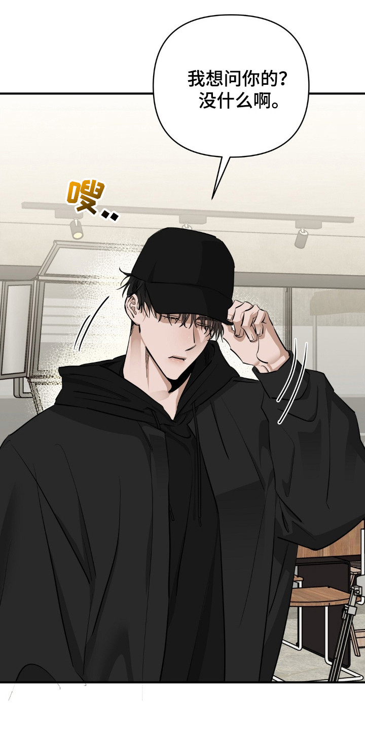 摘下星星送给你漫画,第40章：等待地狱5图