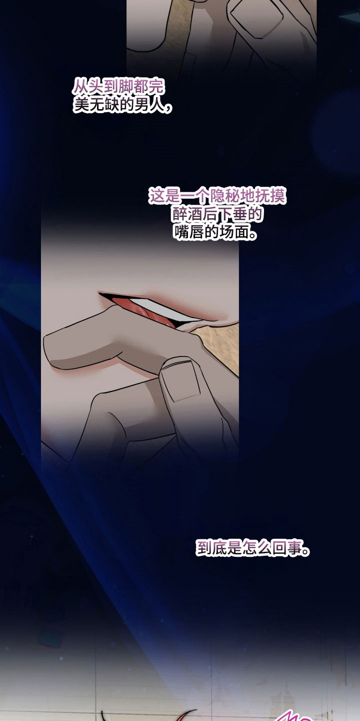 摘下星星送给你漫画,第63章：有点兴奋4图