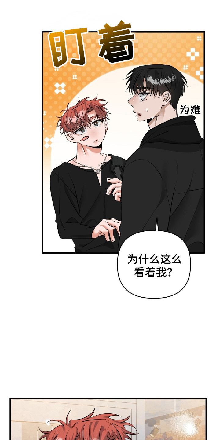 摘下星星送给你漫画,第43章：敬语5图