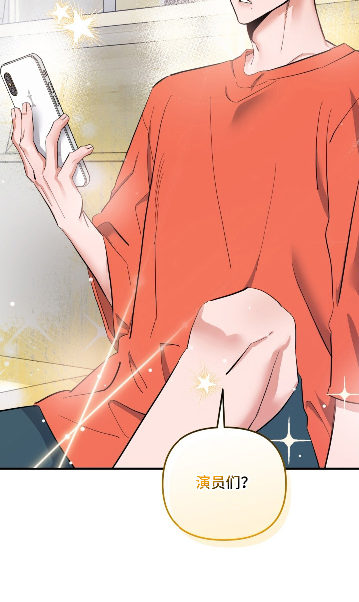 摘下星星送给你漫画,第46章：奇怪心动1图