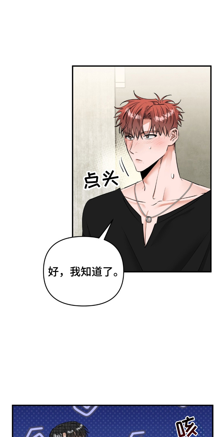 摘下星星送给你漫画,第39章：怪癖2图