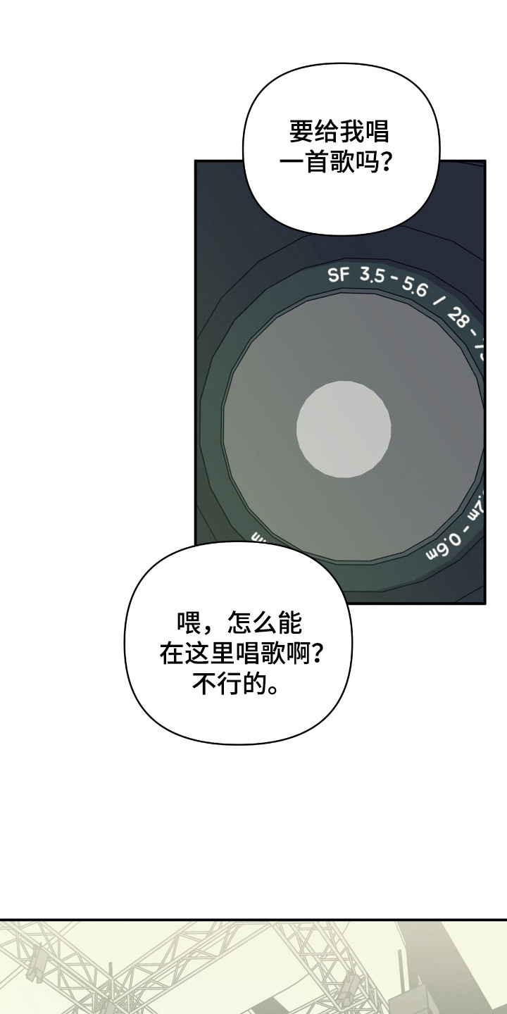 摘下星星送给你漫画,第57章：独自演唱5图