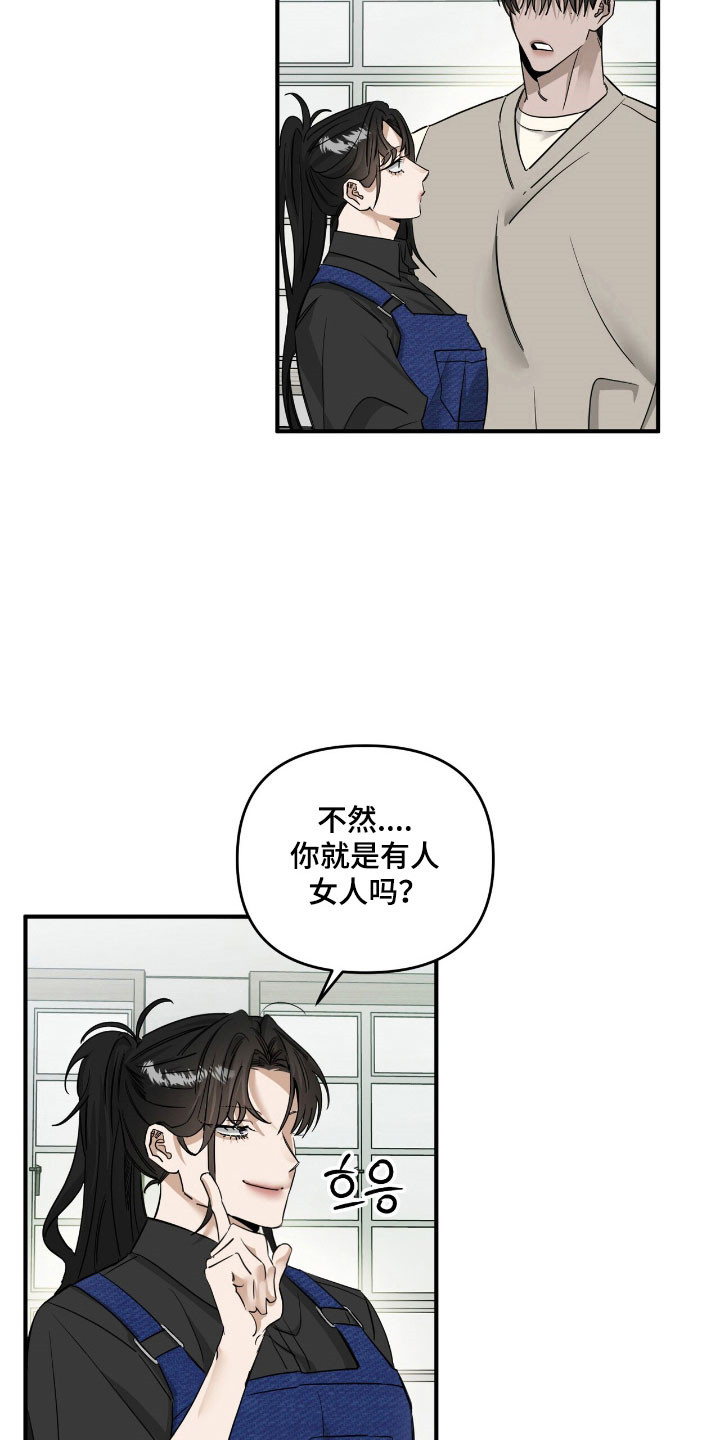 摘下星星送给你漫画,第63章：有点兴奋3图