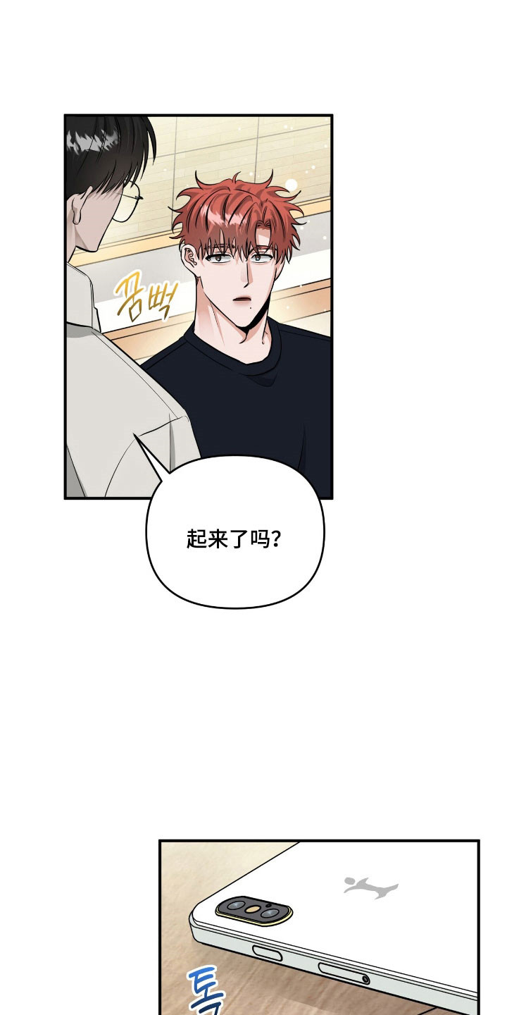 摘下星星送给你漫画,第62章：我会帮你2图