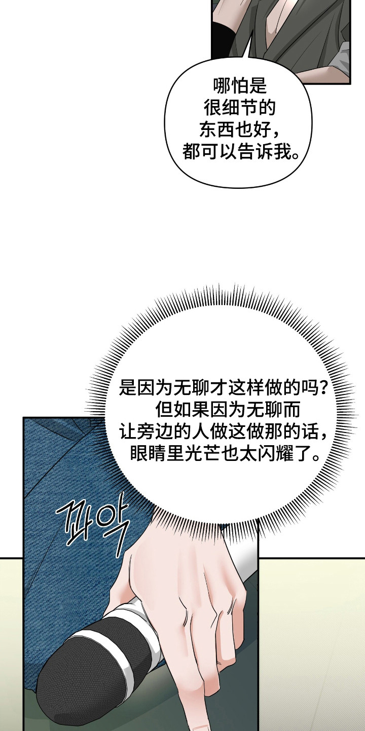摘下星星送给你漫画,第57章：独自演唱4图