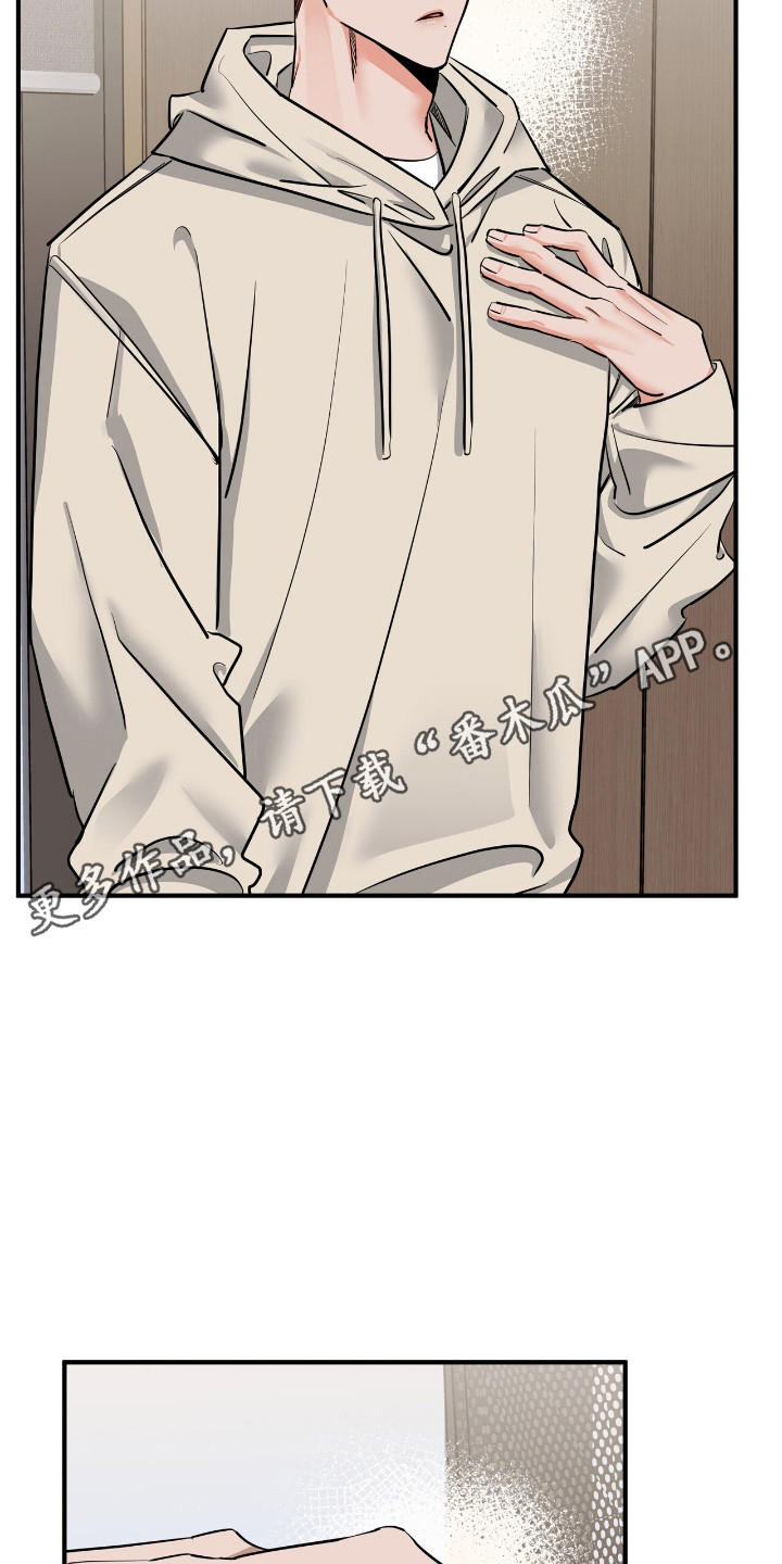 摘下星星送给你漫画,第35章：引起注意5图