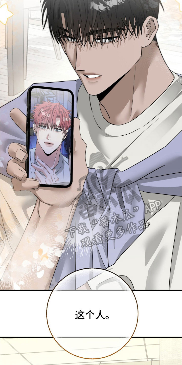 摘下星星送给你漫画,第74章：表演艺人4图
