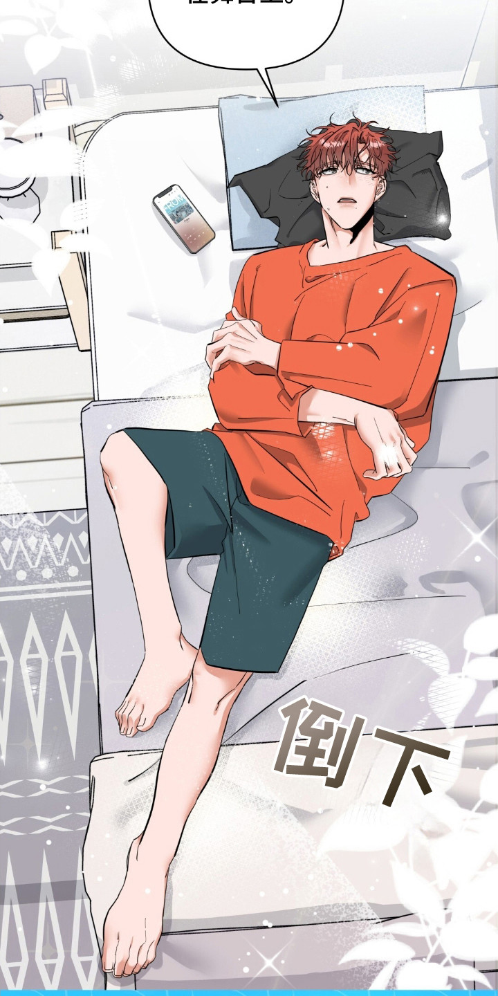 摘下星星送给你漫画,第44章：疑惑4图