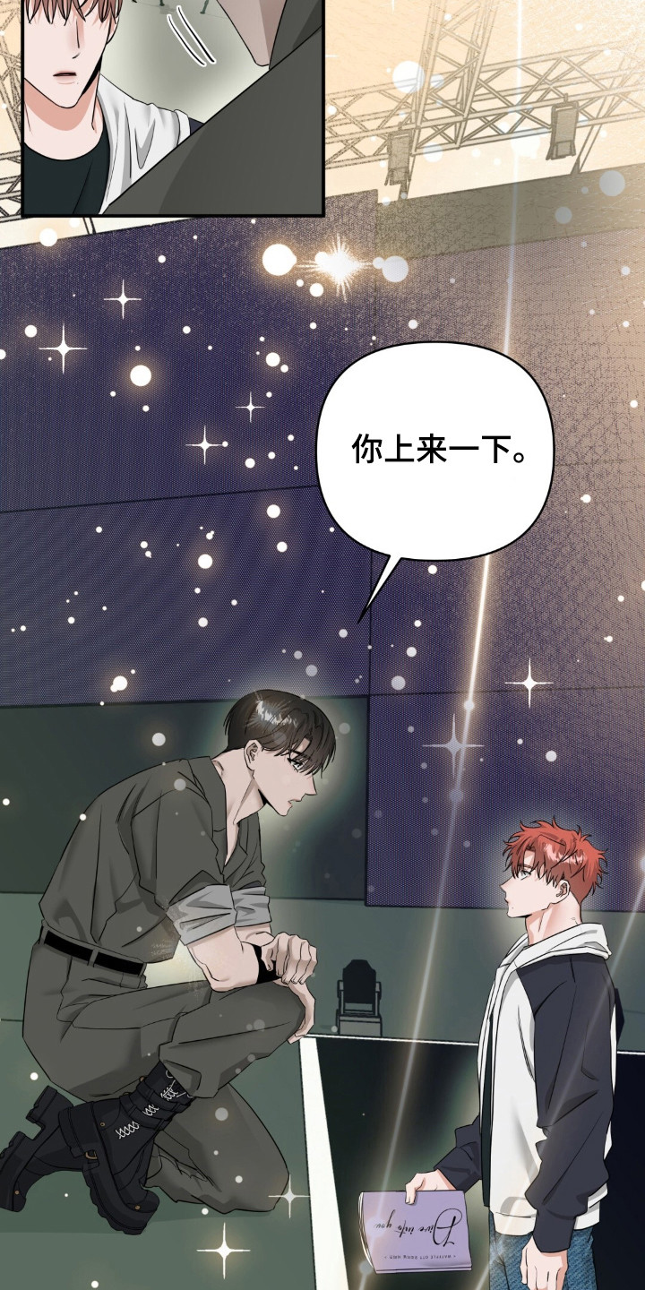 摘下星星送给你漫画,第56章：说不出口2图