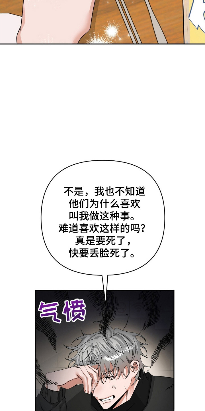 摘下星星送给你漫画,第47章：见面4图