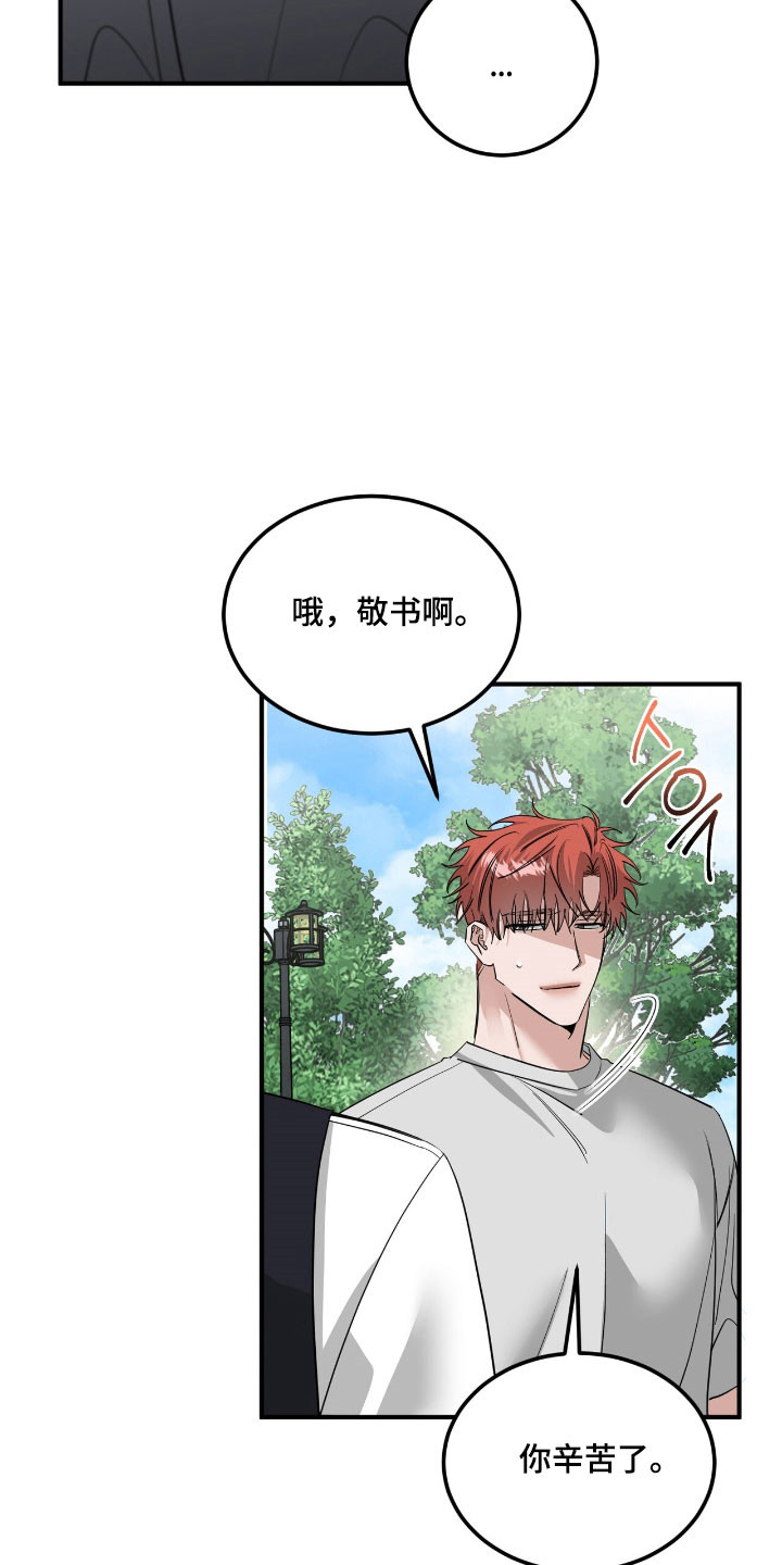 摘下星星送给你漫画,第70章：表白4图